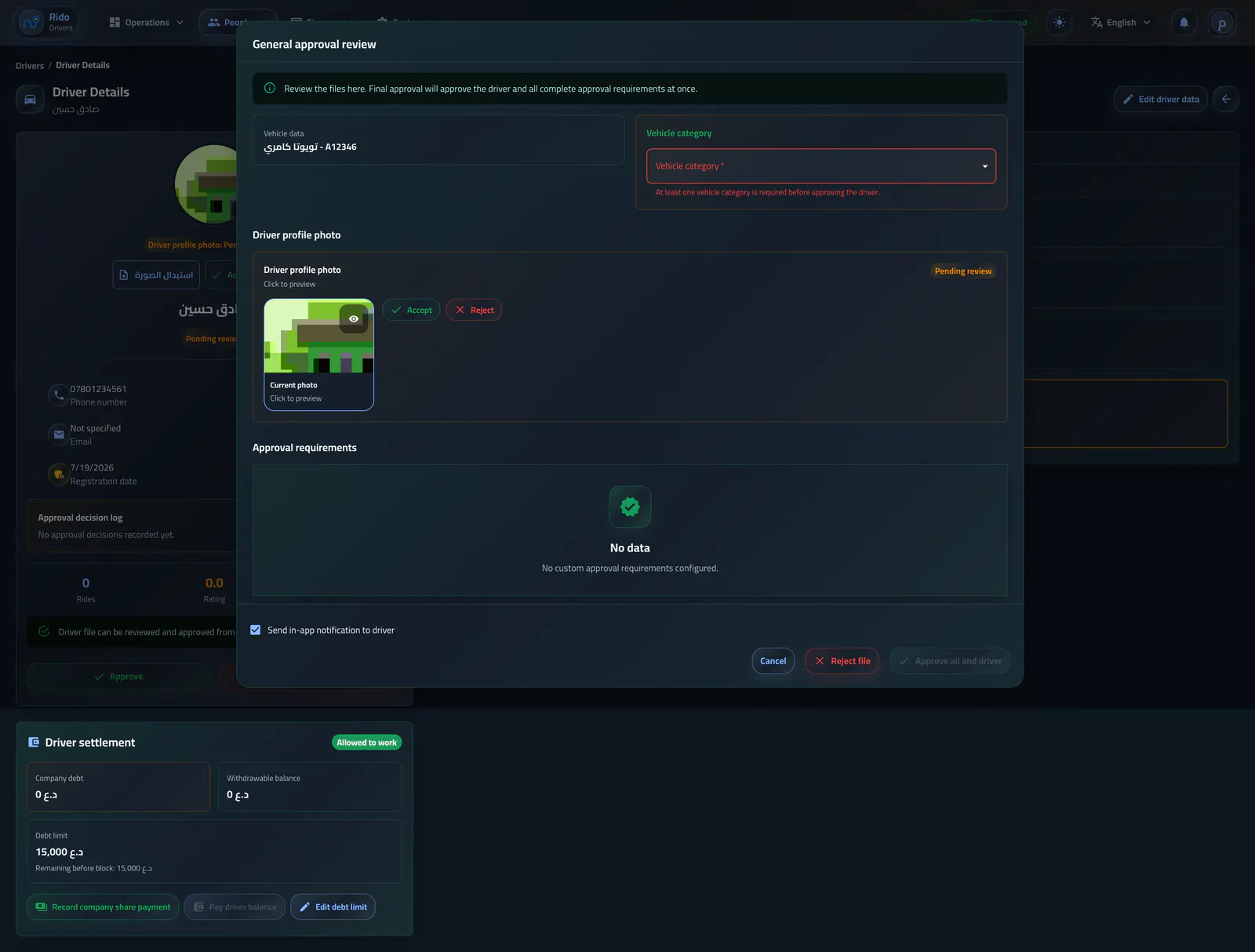 Review approval from the driver profile