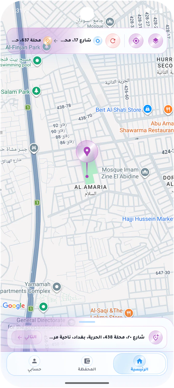 اختيار نقطة وصول ثانية