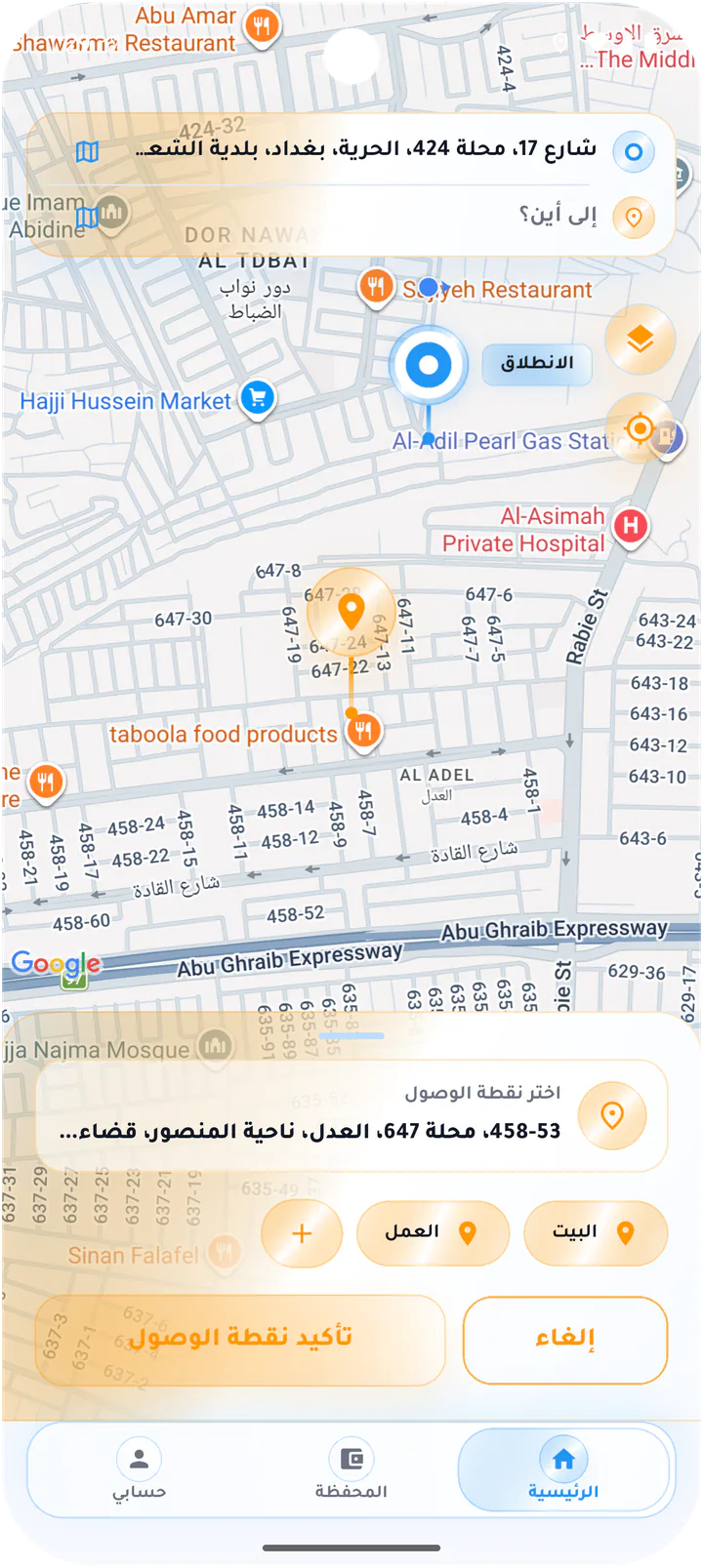 تأكيد نقطة الوصول