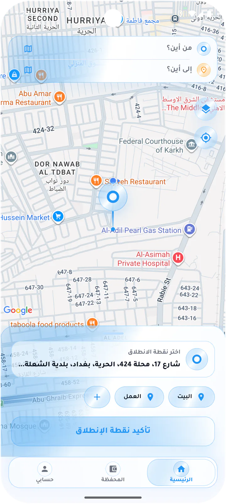 تأكيد نقطة الانطلاق