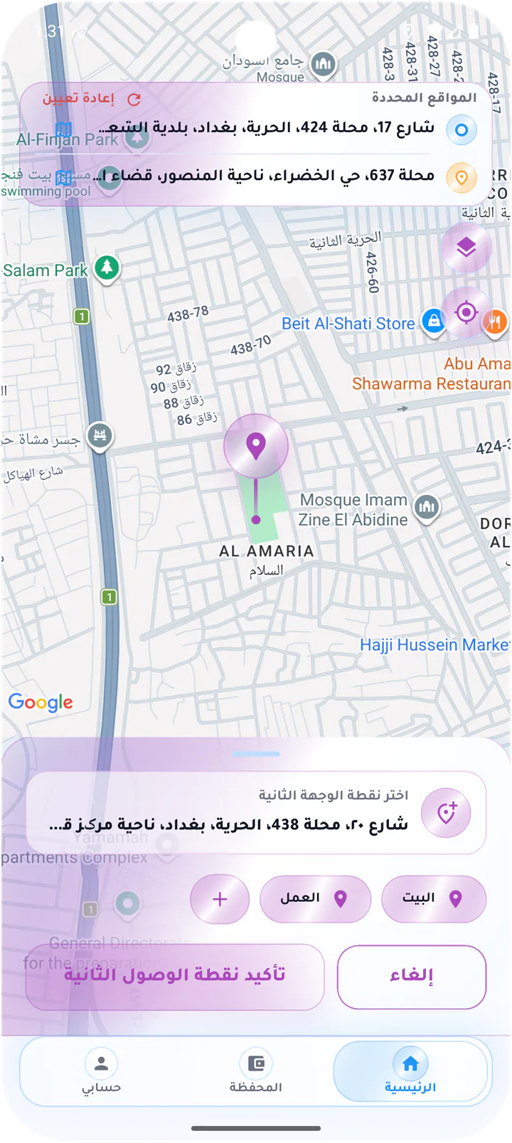 تأكيد نقطة الوصول الثانية