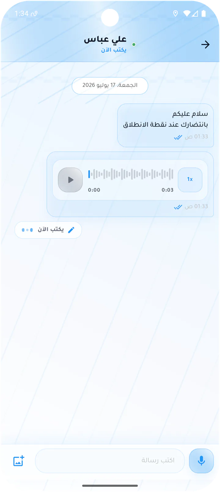 مؤشر كتابة السائق