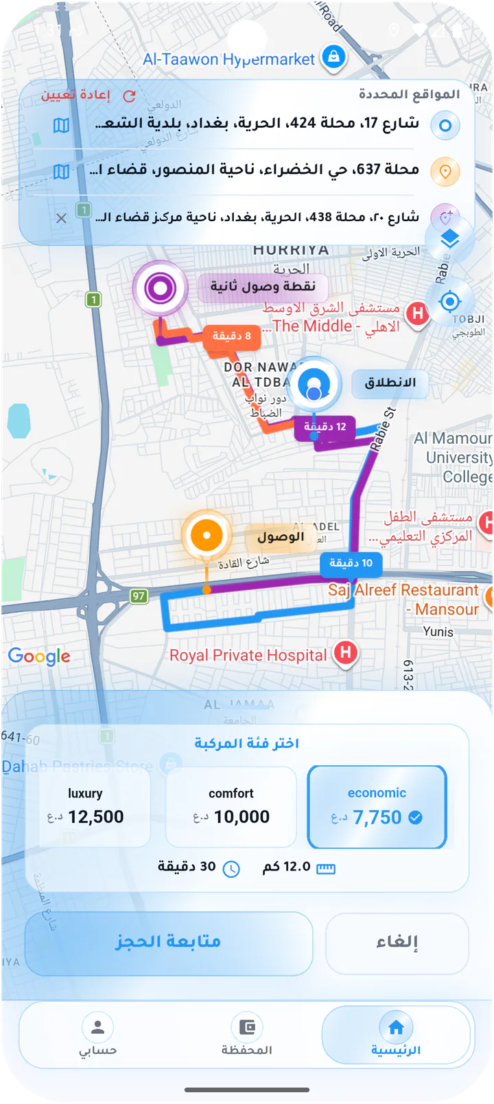 اختيار المركبة لمسار متعدد التوقفات