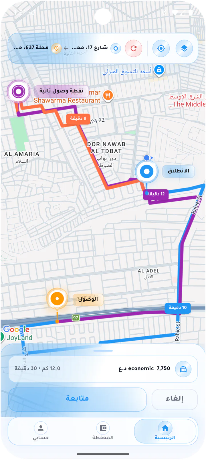 ملخص رحلة متعددة التوقفات