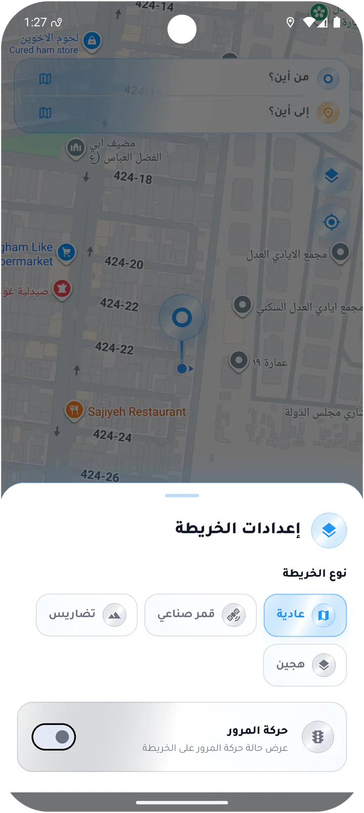 إعدادات خريطة الزبون