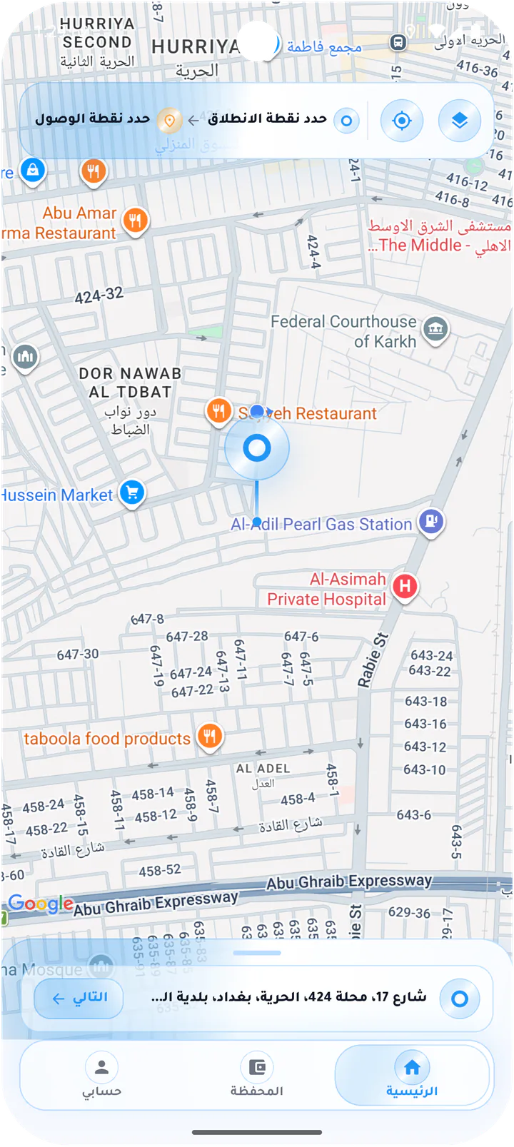 متابعة اختيار نقاط الرحلة