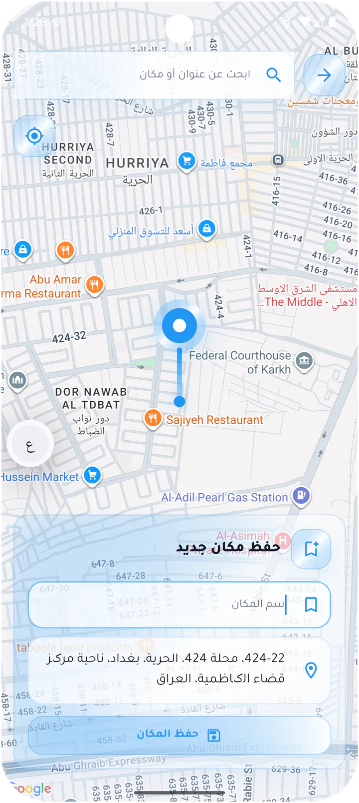 حفظ الموقع الحالي