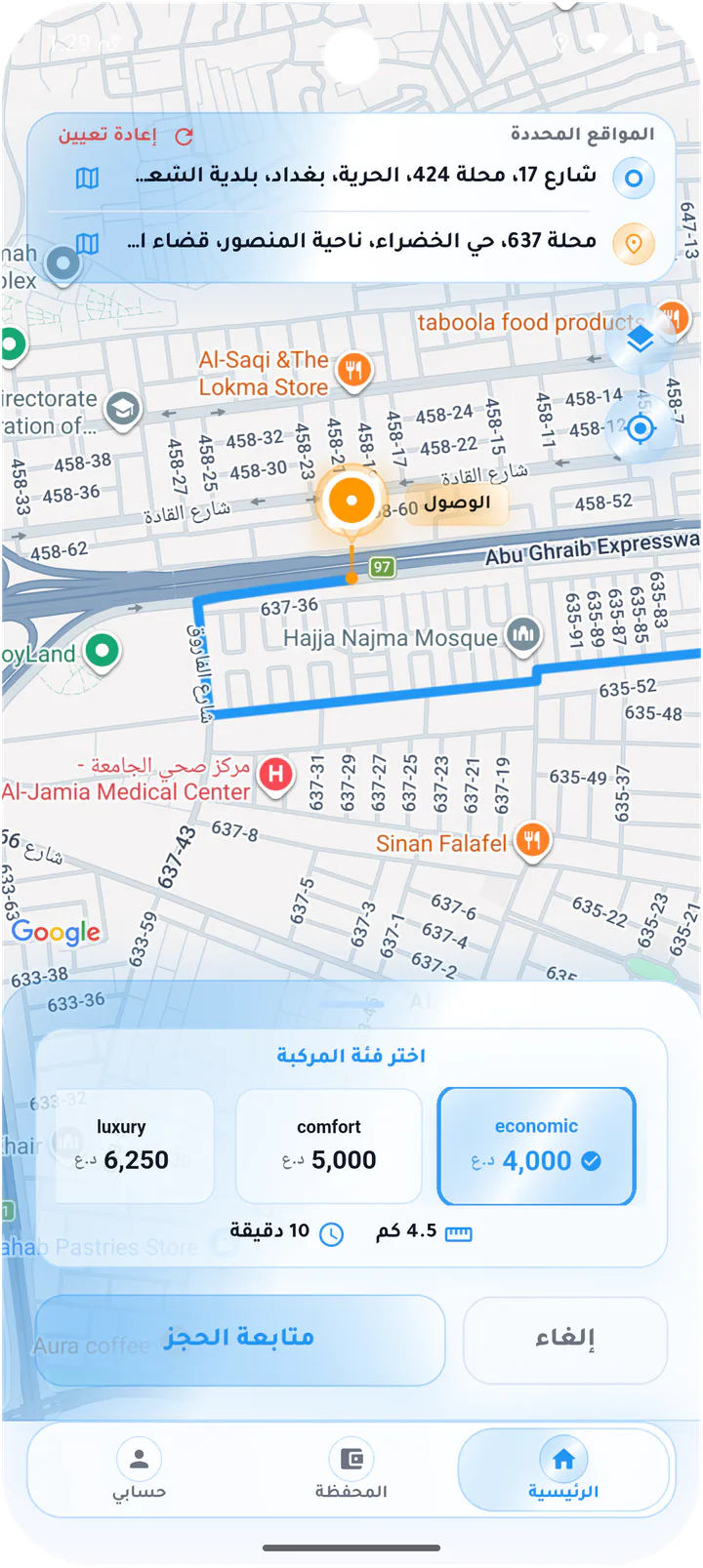 اختيار فئة المركبة