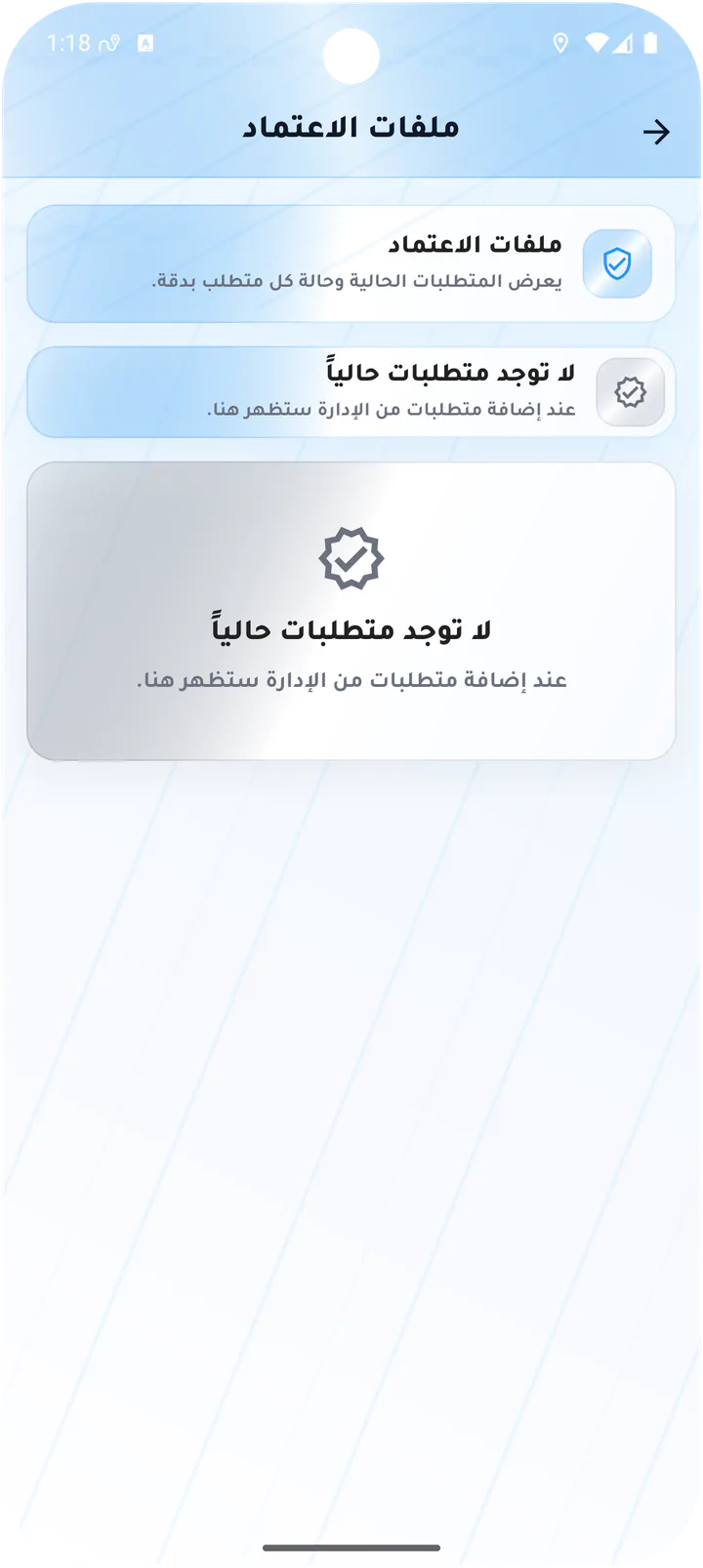 ملفات الاعتماد بدون متطلبات