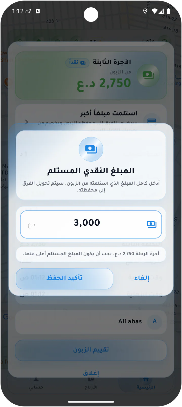 إدخال مبلغ نقدي مستلم صحيح