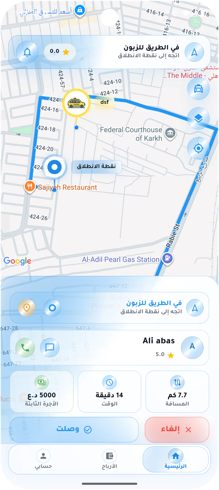 السائق في الطريق للزبون