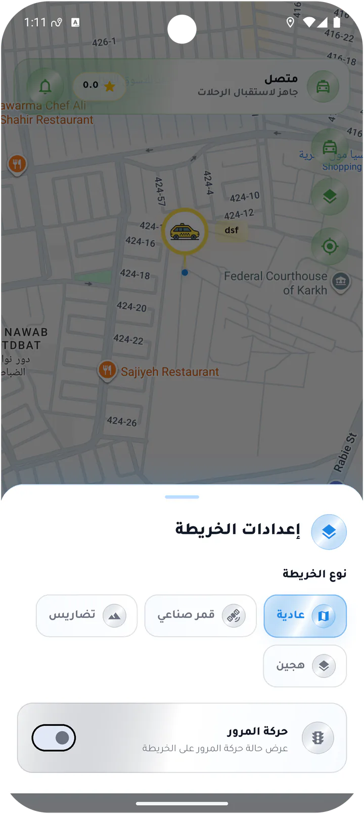 إعدادات خريطة السائق