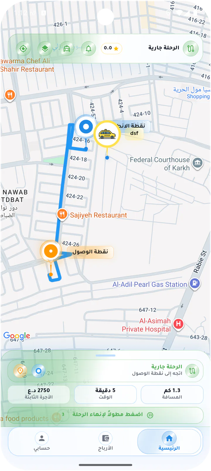 رحلة قصيرة جارية